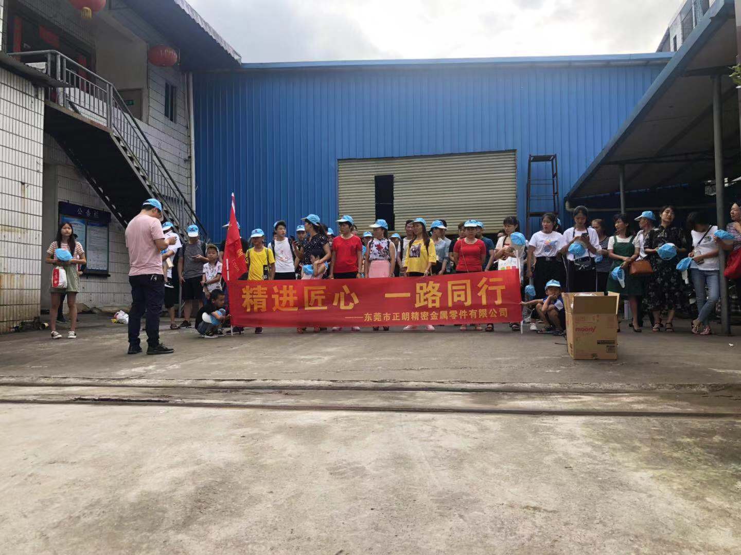 激情8月，公司組織全休員工清遠(yuǎn)兩日游活動(dòng)!